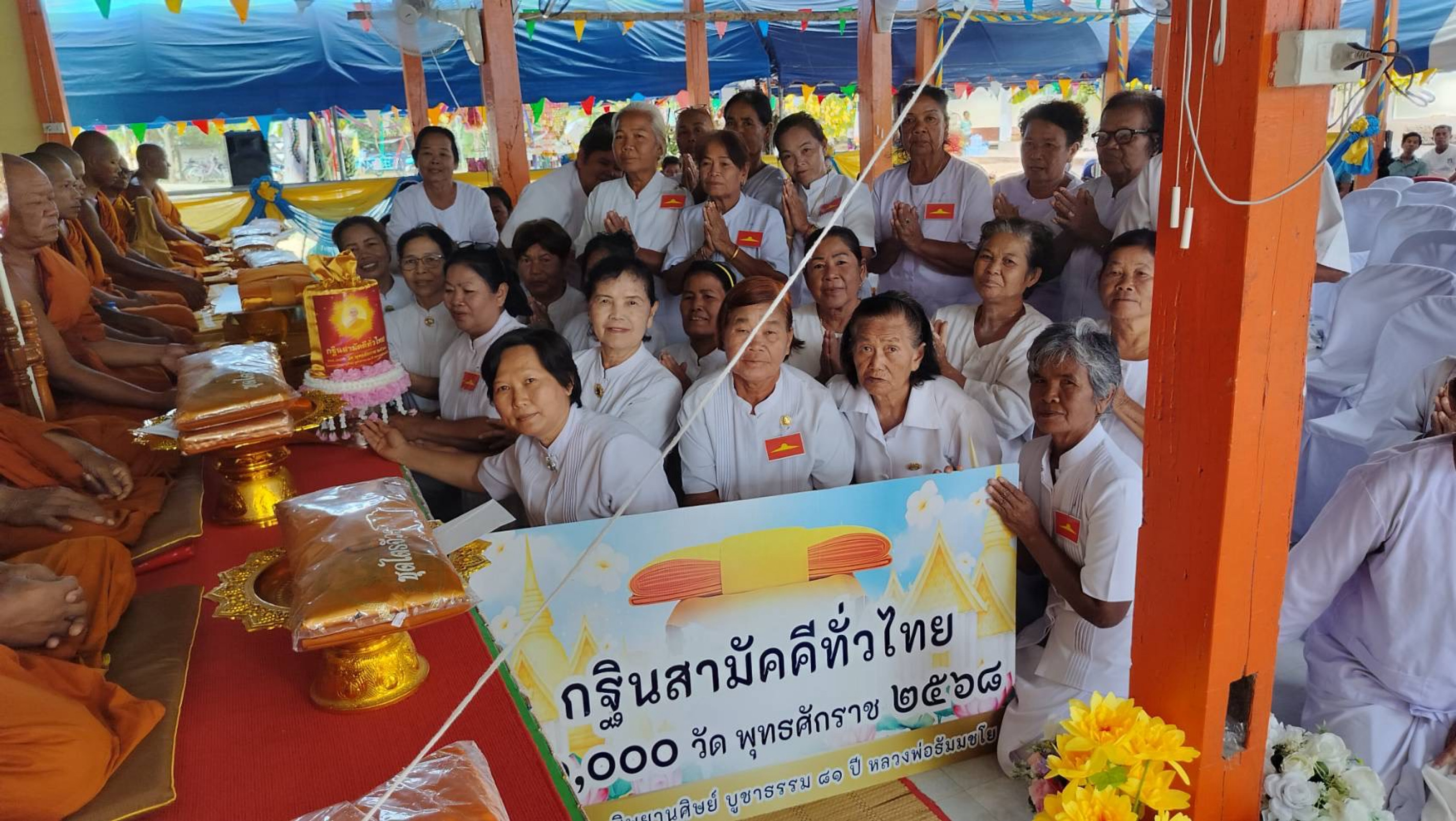 ภาพการถวายปัจจัยวัดแสงจันทร์วนาราม