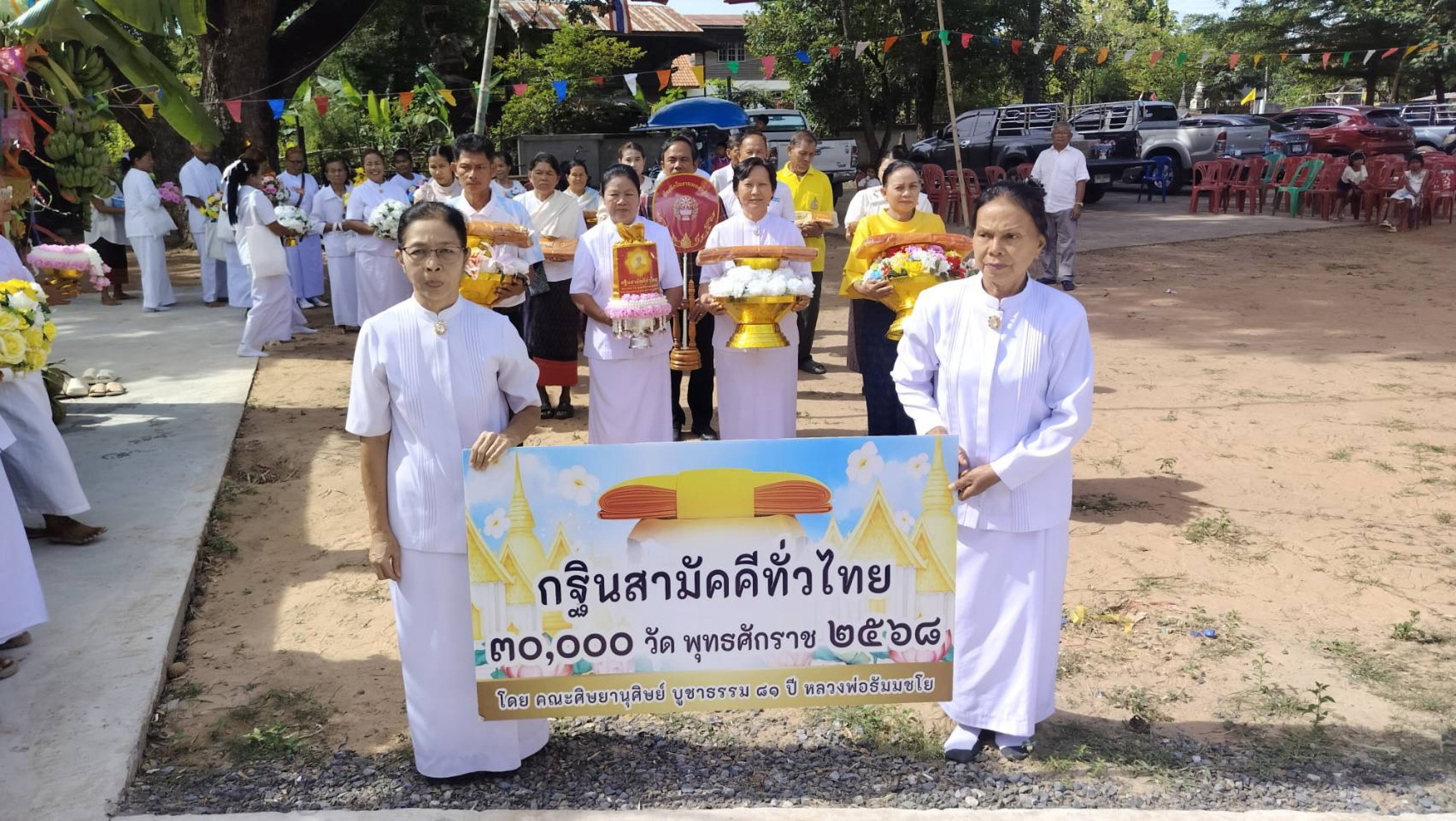 ภาพร่วมขบวนกฐินวัดแสงจันทร์วนาราม