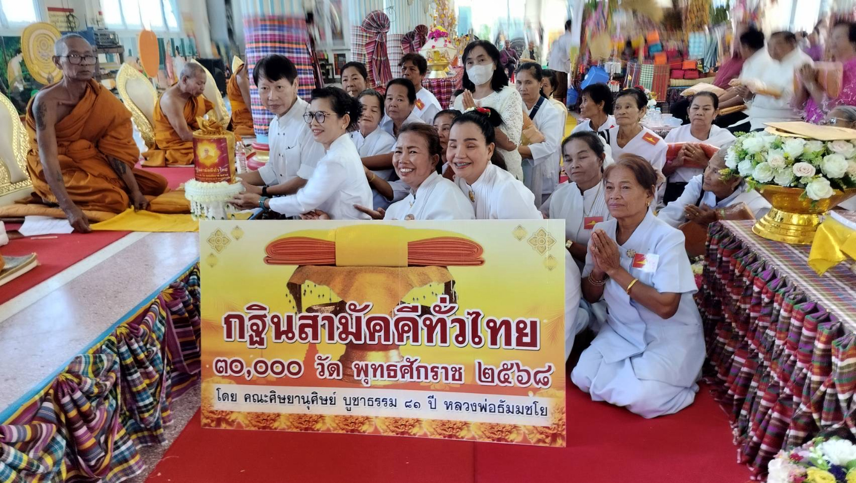 ภาพการถวายปัจจัยวัดบ้านยางน้อย