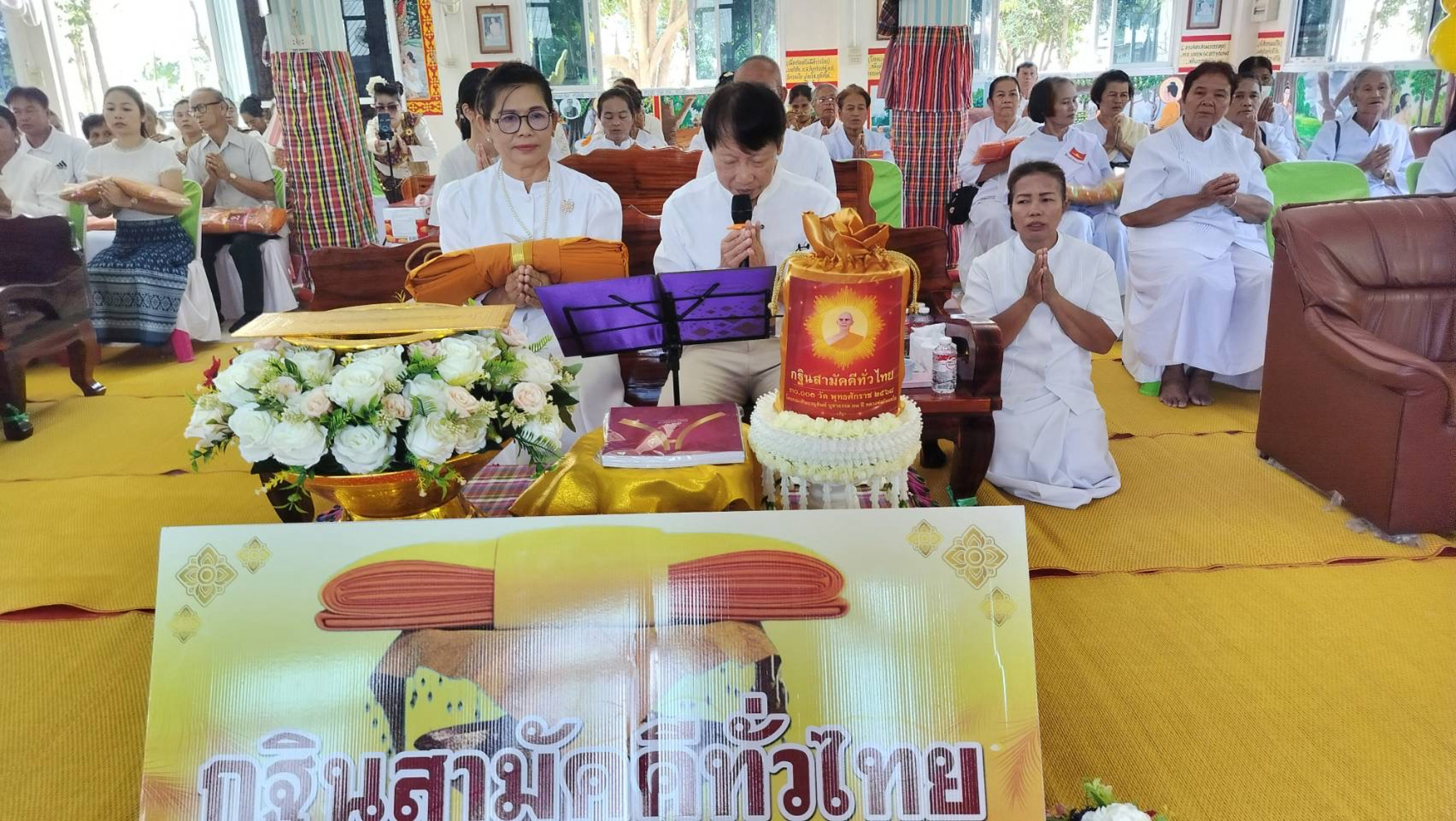 ภาพกล่าวคำถวายกฐินวัดบ้านยางน้อย