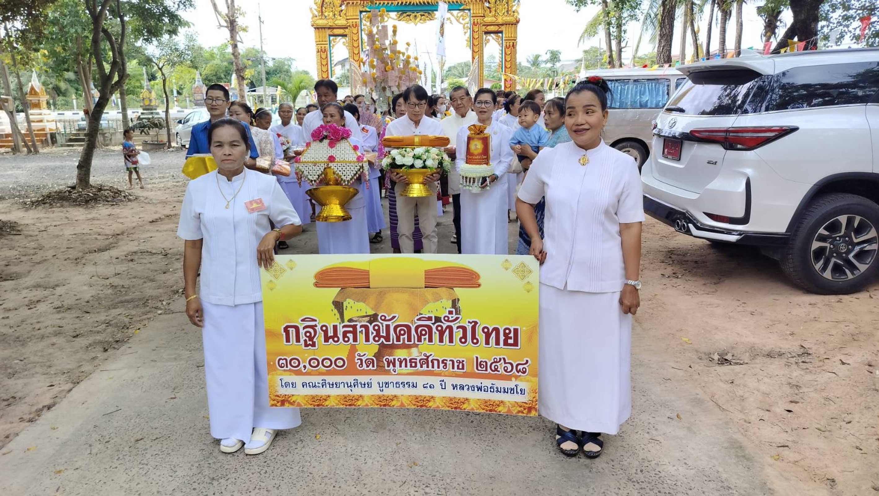 ภาพร่วมขบวนกฐินวัดบ้านยางน้อย