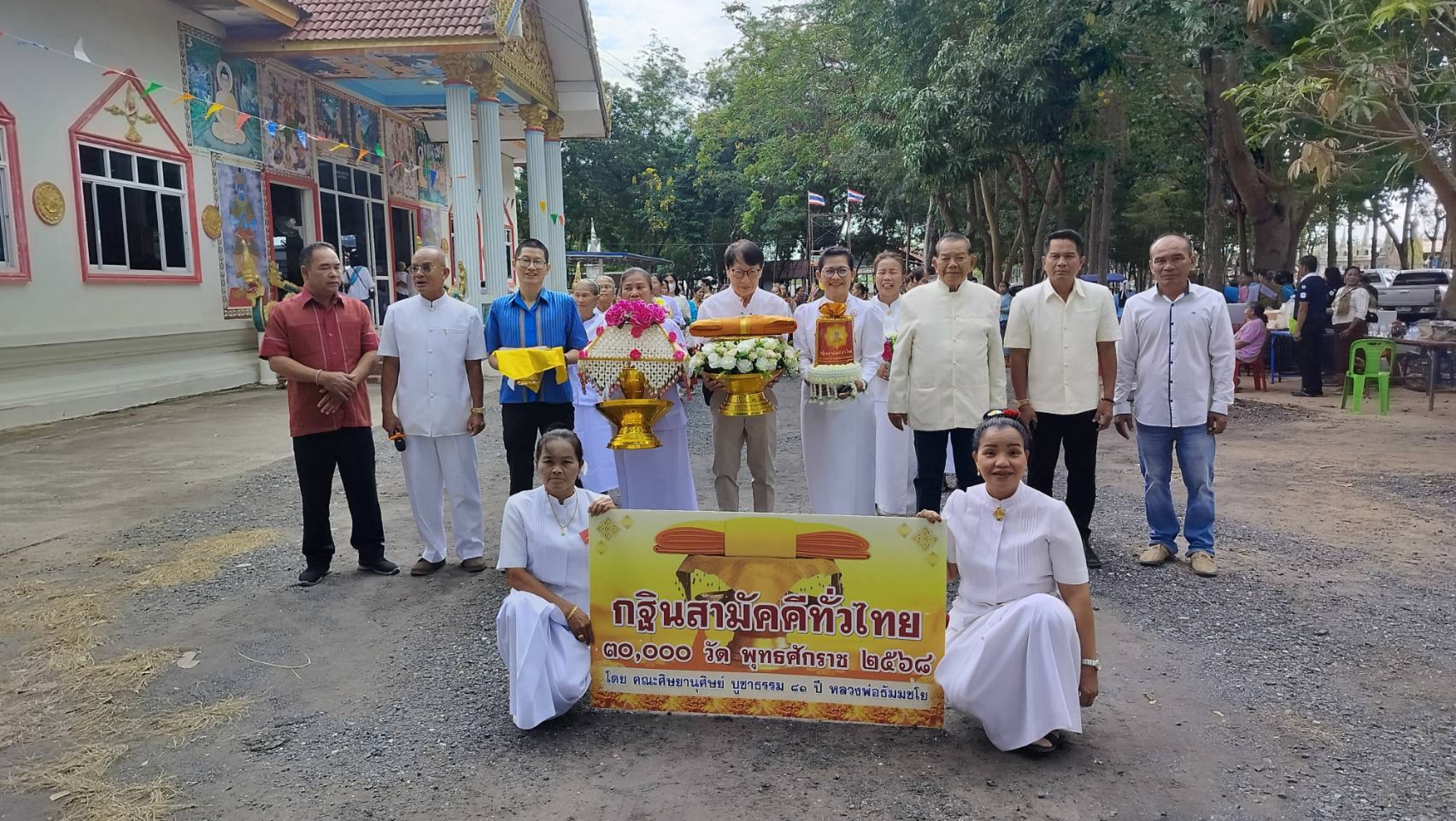 ภาพหมู่ถือพานถวายปัจจัยวัดบ้านยางน้อย