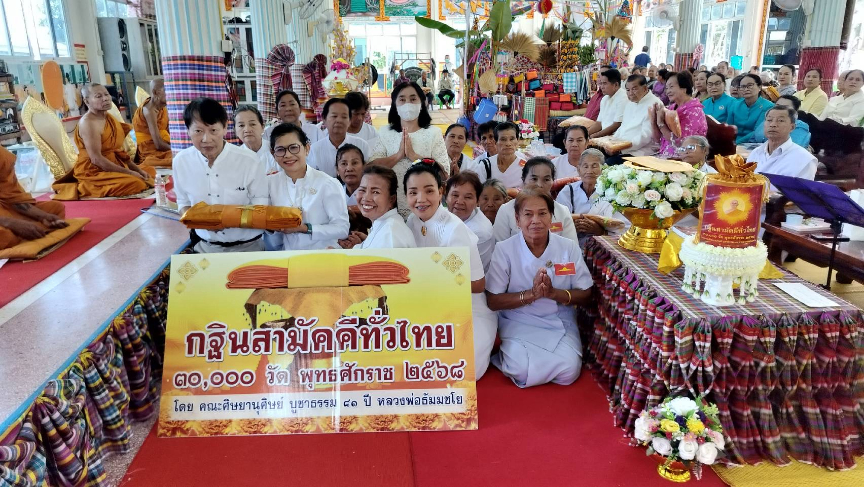 ภาพร่วมพิธีกรรมวัดบ้านยางน้อย