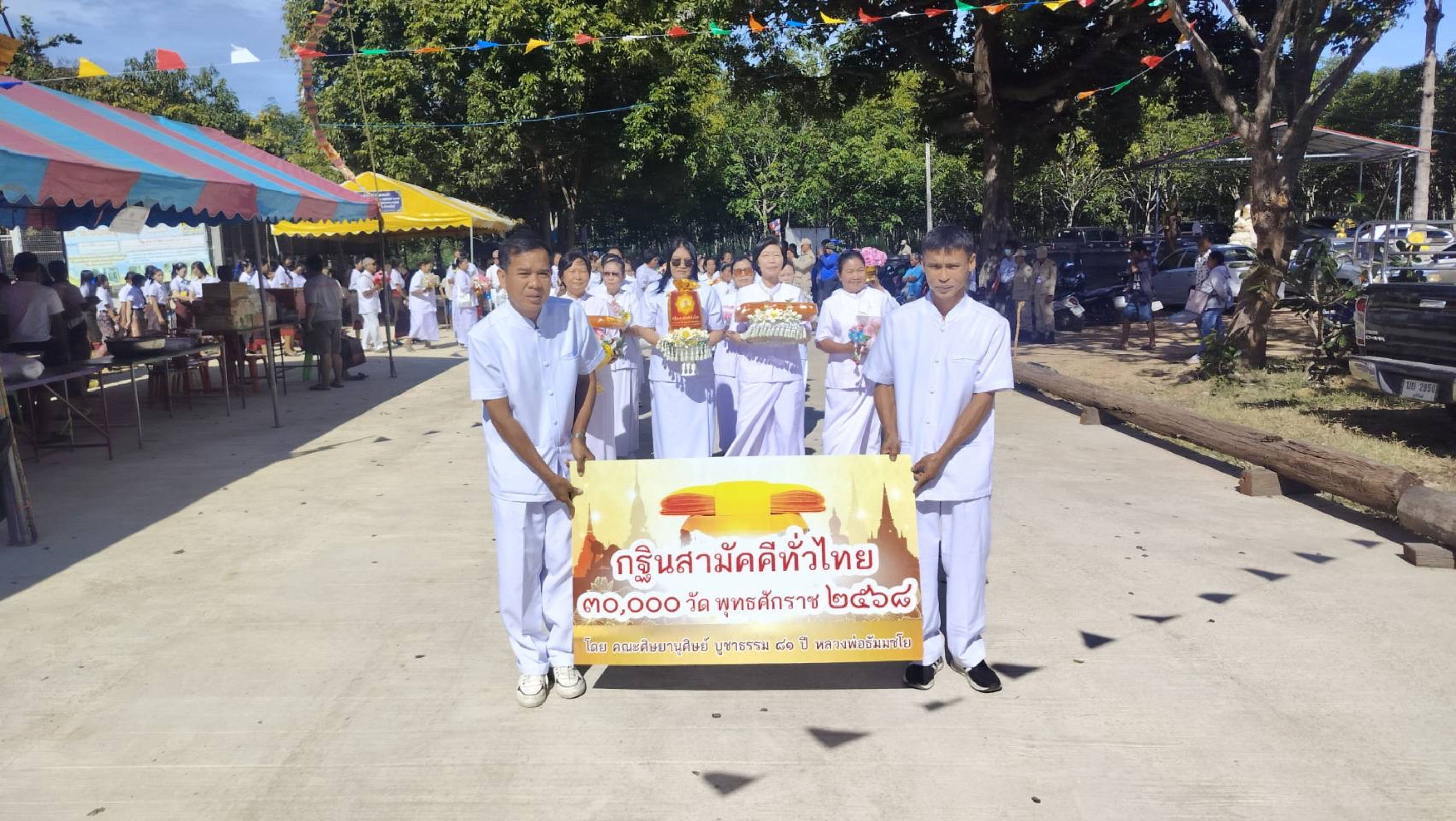 ภาพร่วมขบวนกฐินวัดโนนสมบูรณ์