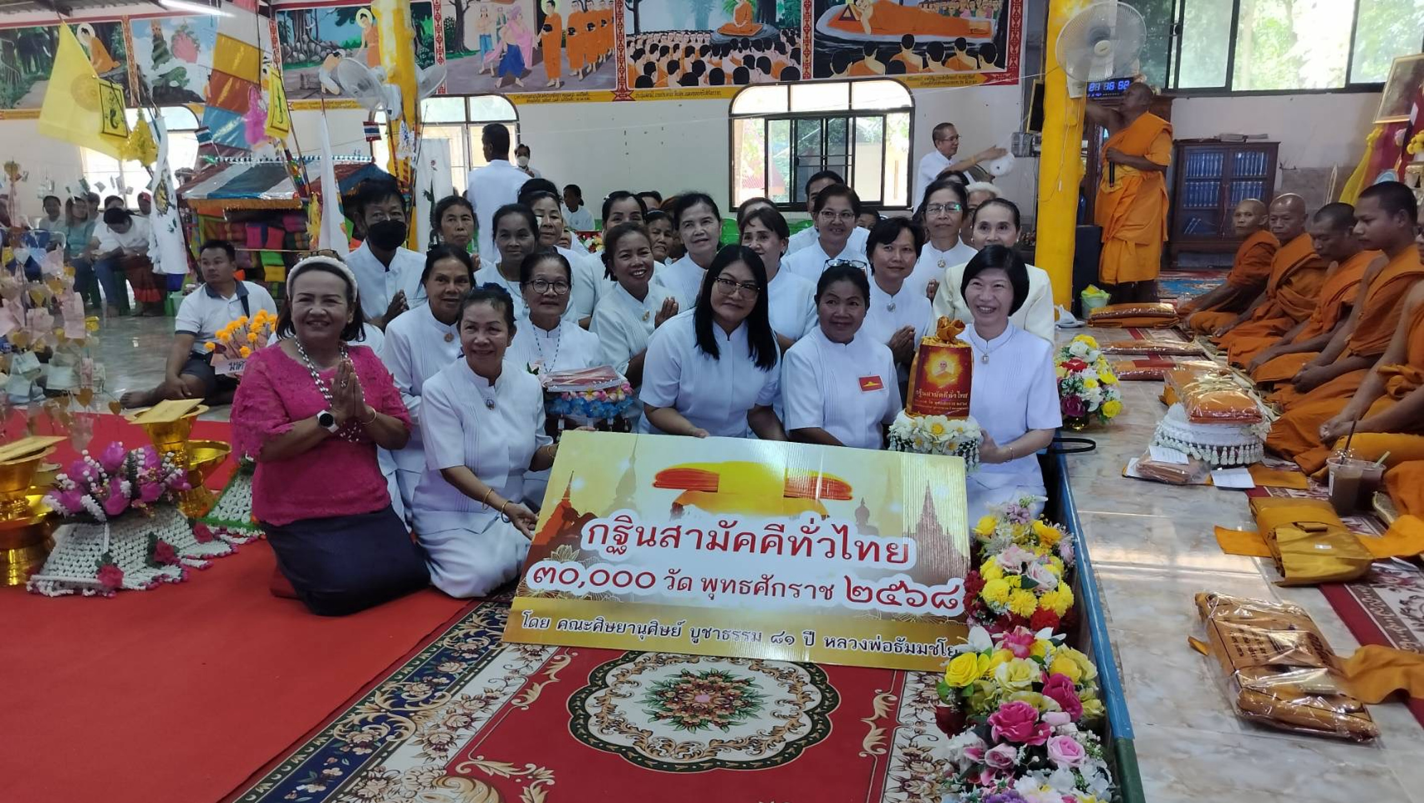 ภาพร่วมพิธีกรรมวัดโนนสมบูรณ์