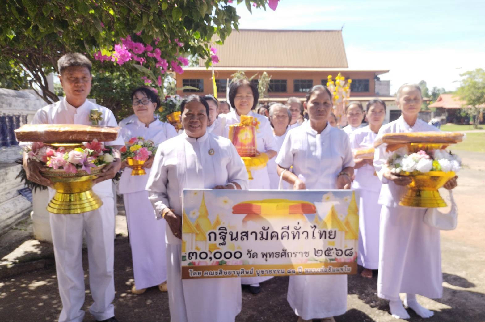 ภาพร่วมขบวนกฐินวัดชัยภูมิ