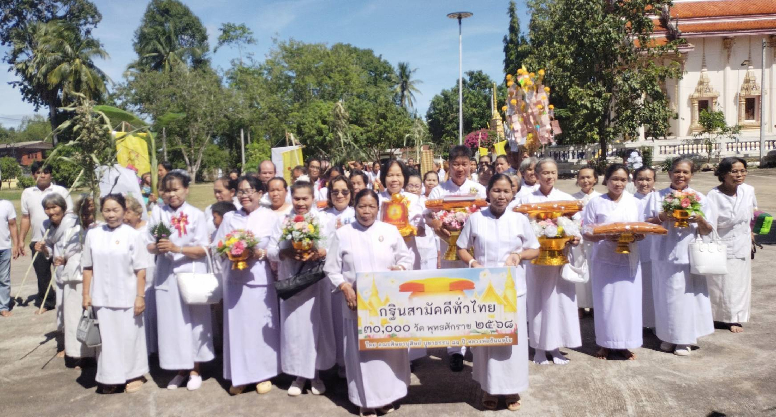 ภาพหมู่ถือพานถวายปัจจัยวัดชัยภูมิ