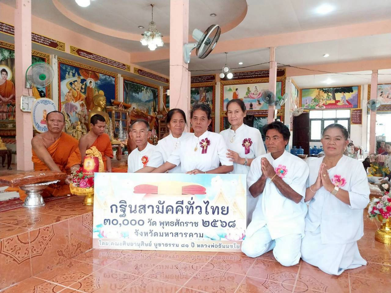 ภาพการถวายปัจจัยวัดโนนม่วง