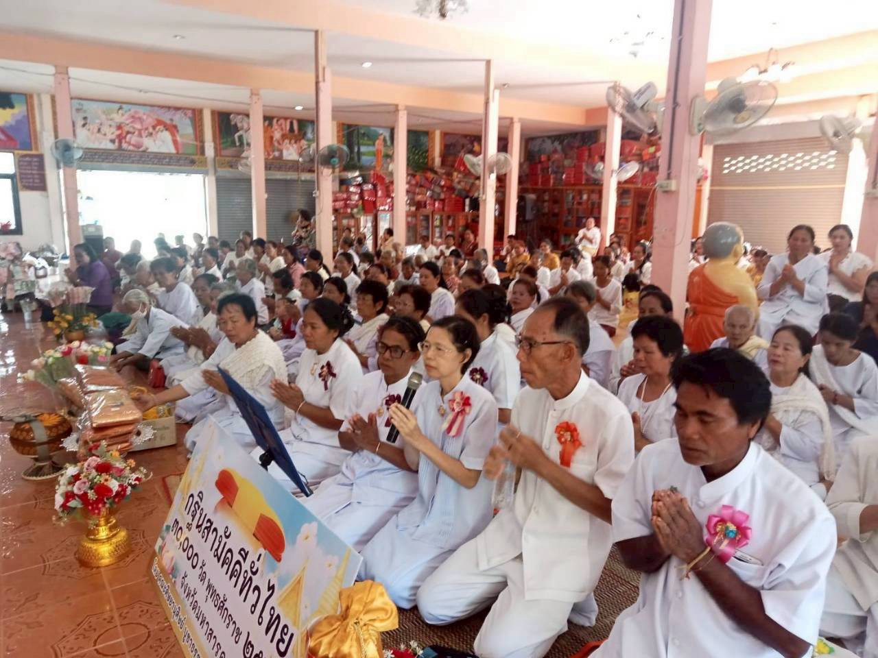 ภาพกล่าวคำถวายกฐินวัดโนนม่วง