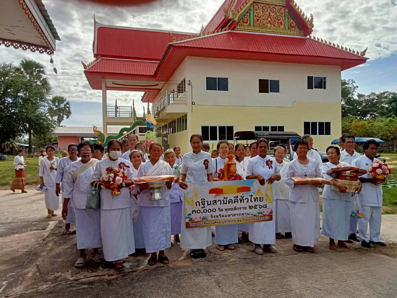 ภาพร่วมพิธีกรรมวัดโนนม่วง