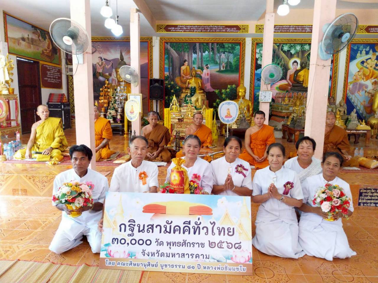 ภาพร่วมพิธีกรรมวัดโนนม่วง