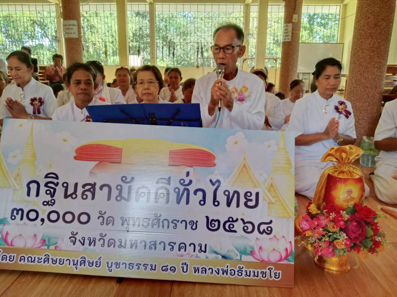 ภาพกล่าวคำถวายกฐินวัดสี่เหลี่ยม