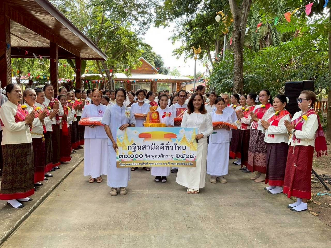 ภาพร่วมพิธีกรรมวัดค้อธิหนองม่วง