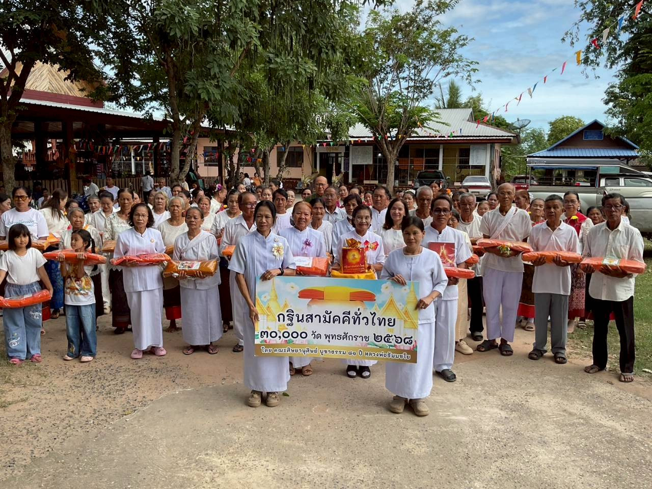 ภาพร่วมพิธีกรรมวัดค้อธิหนองม่วง