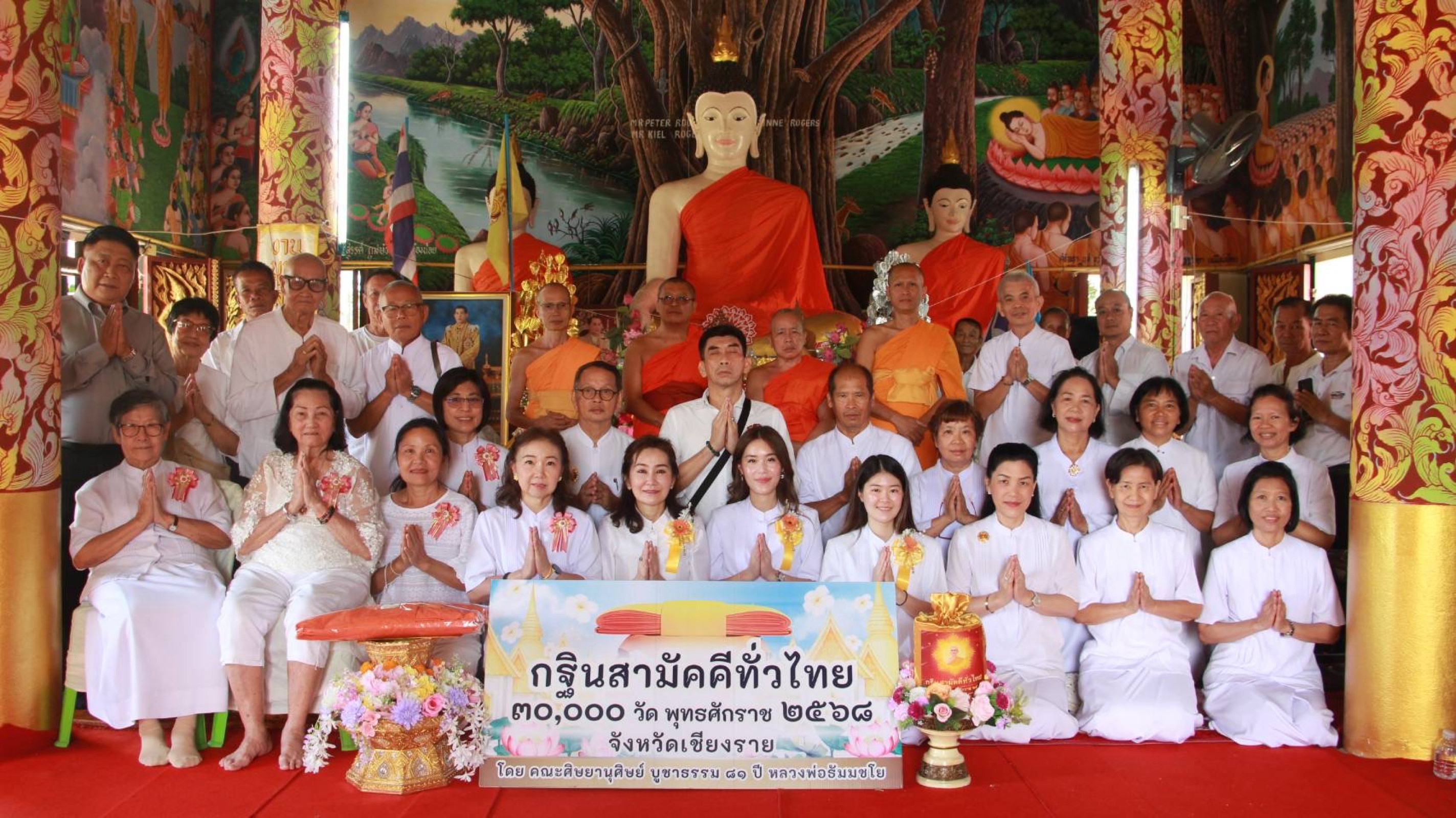 ภาพหมู่ถือพานถวายปัจจัยวัดอินทราราม