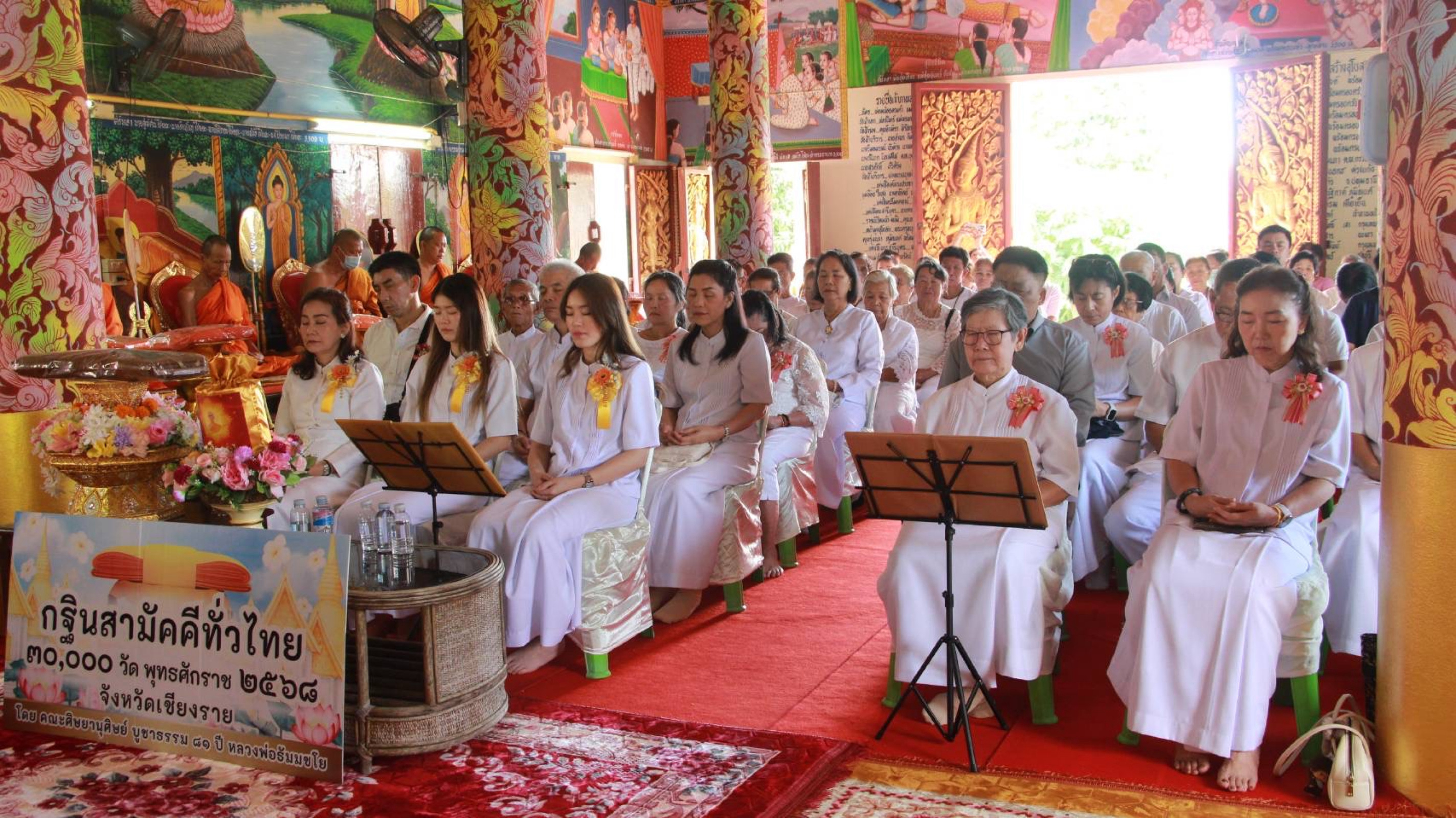 ภาพร่วมพิธีกรรมวัดอินทราราม