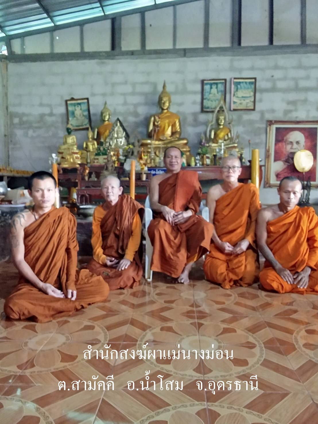 สำนักสงฆ์ผาแม่นางม่อน