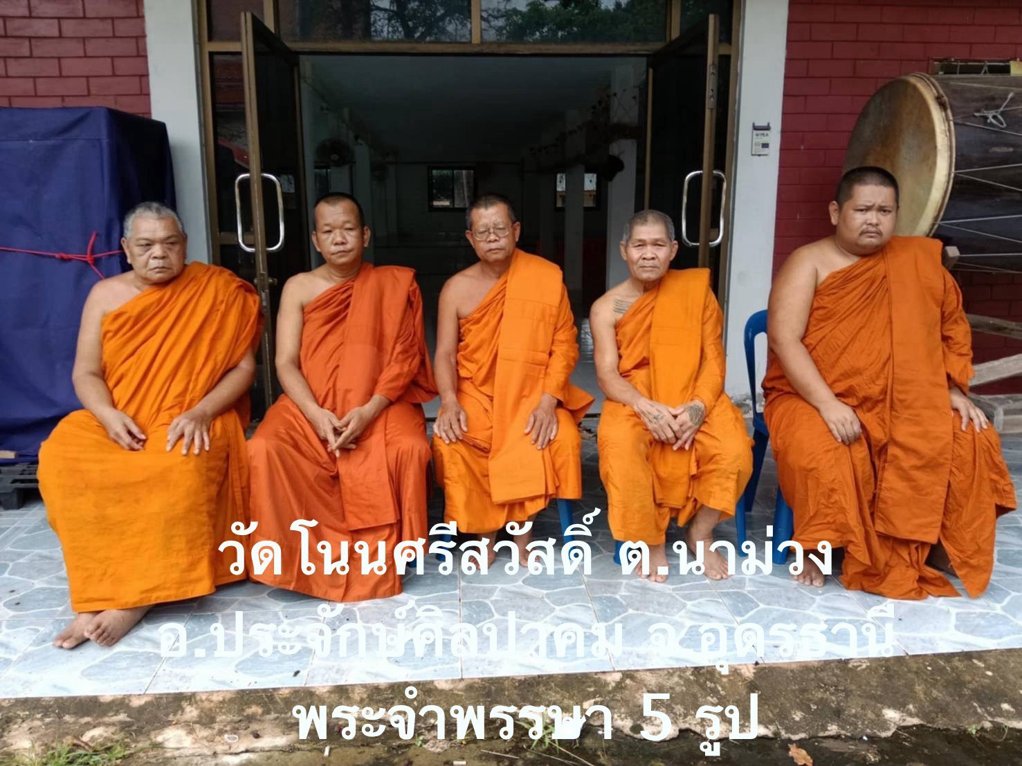 วัดโนนศรีสวัสดิ์