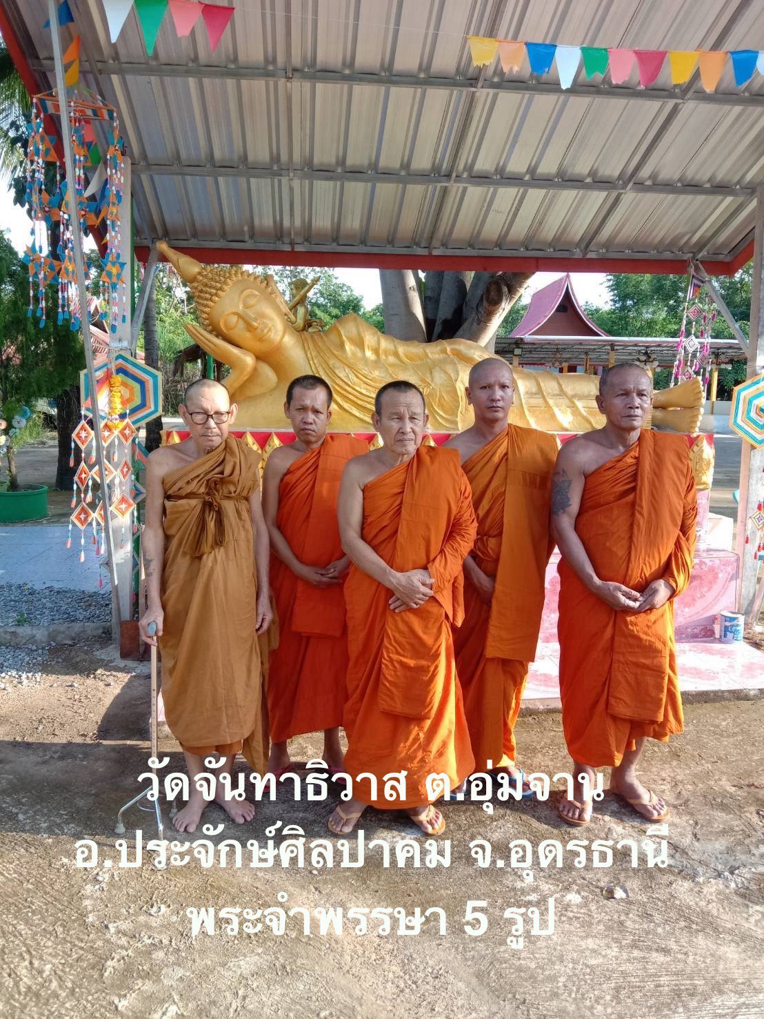 วัดจันทาธิวาส