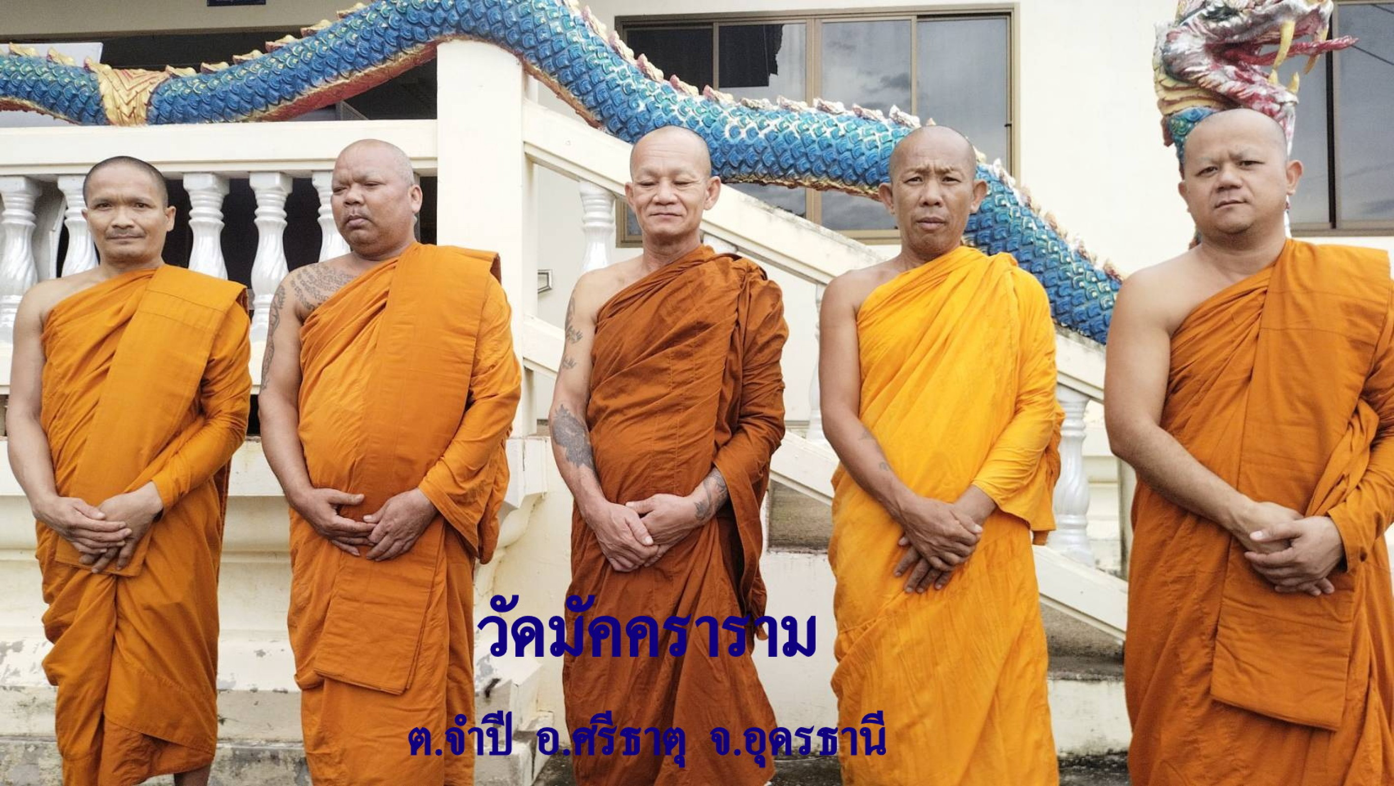 วัดมัคคราราม