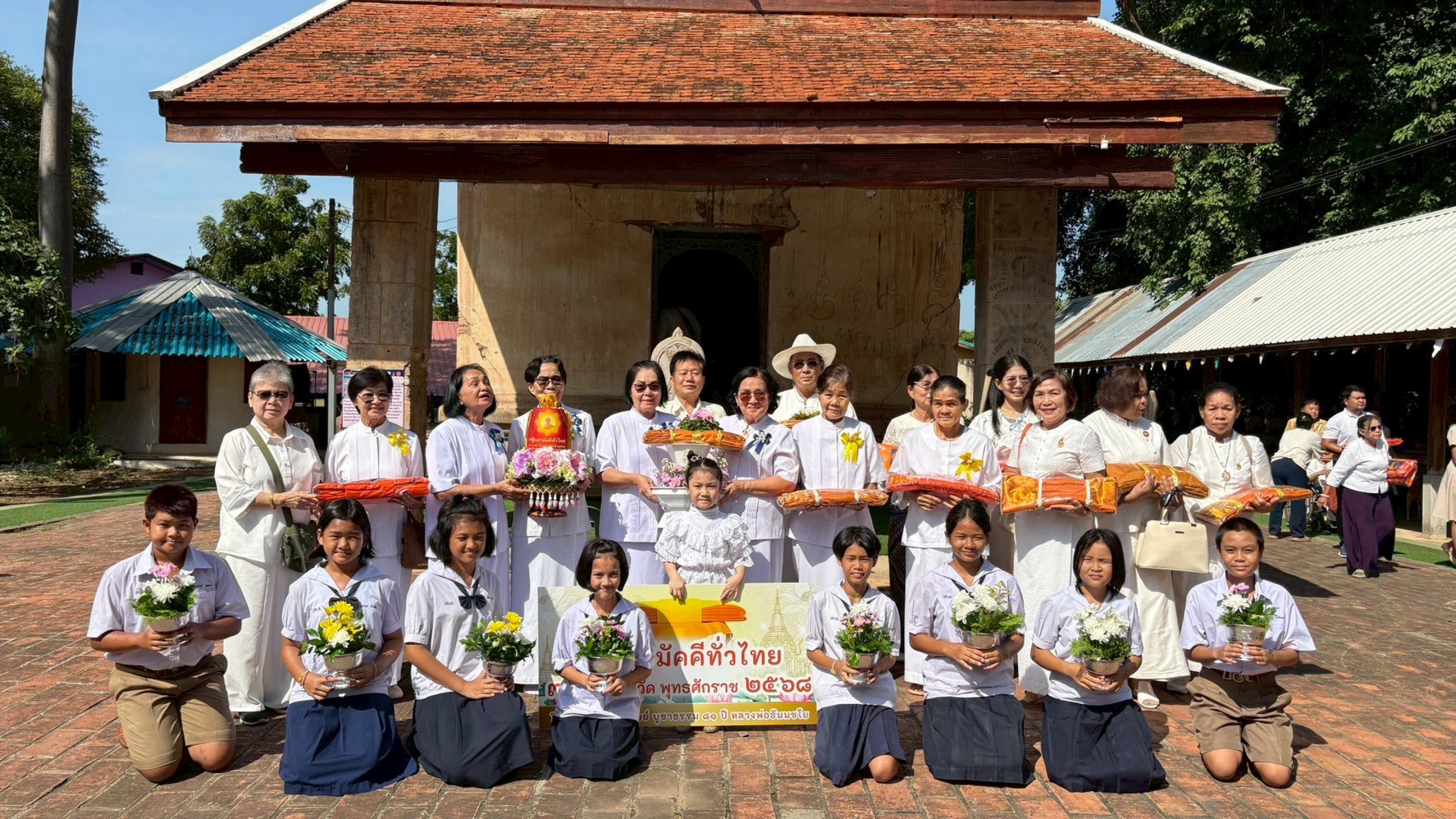 ภาพหมู่ถือพานถวายปัจจัยวัดขวางชัยภูมิ