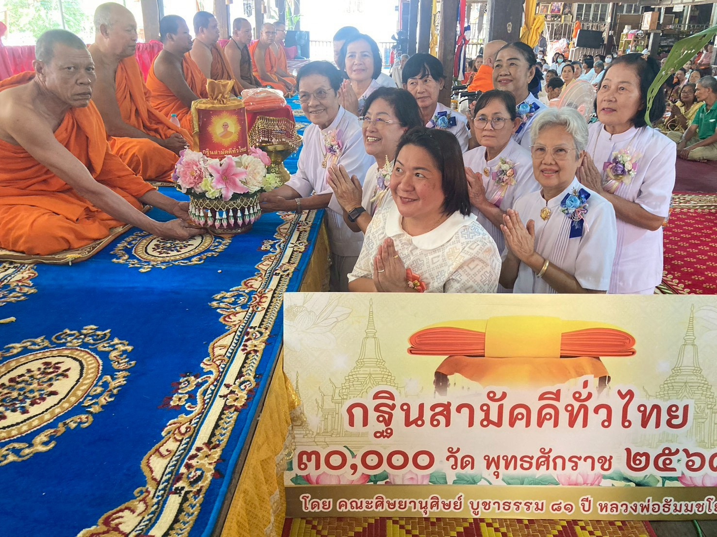 ภาพการถวายปัจจัยวัดผาเลือด