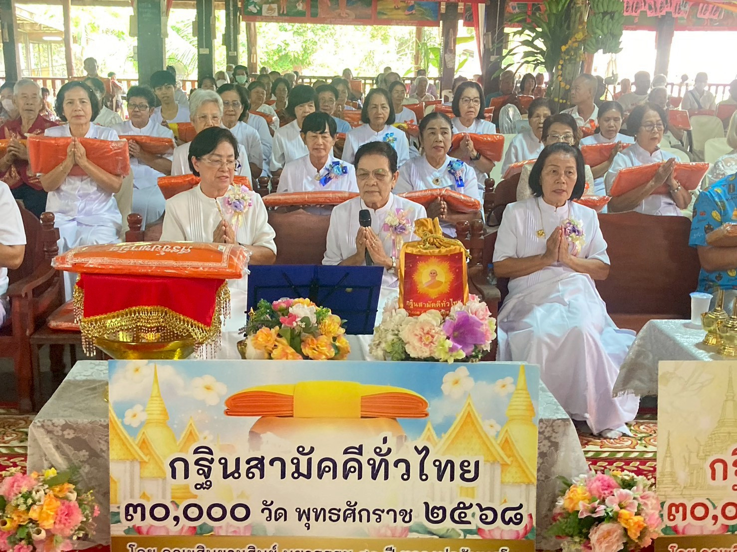 ภาพกล่าวคำถวายกฐินวัดผาเลือด