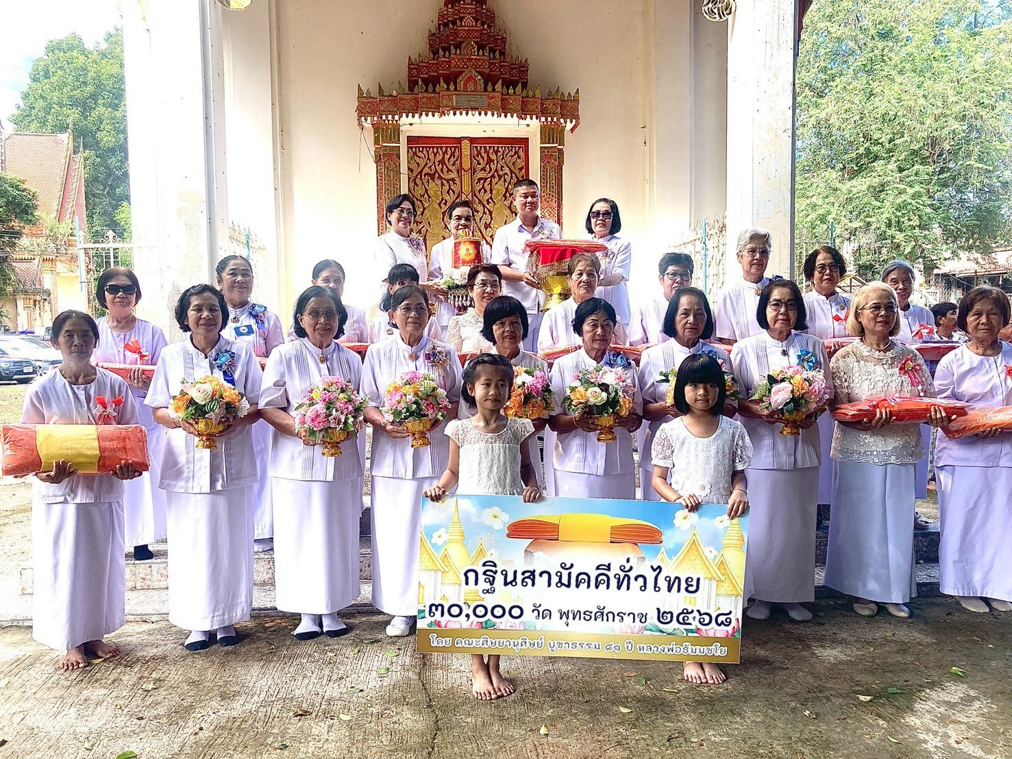 ภาพหมู่ถือพานถวายปัจจัยวัดผาเลือด