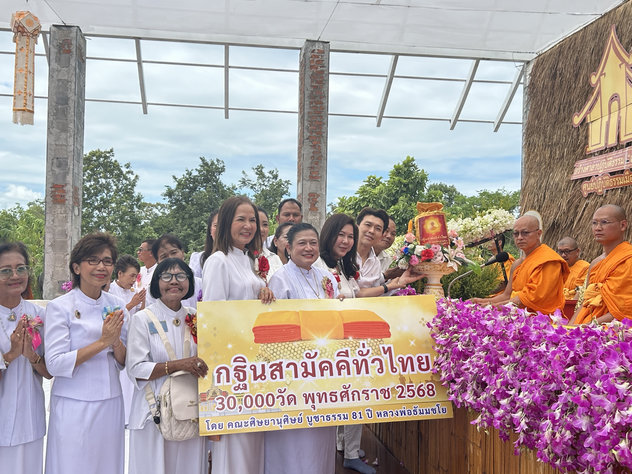 ภาพการถวายปัจจัยวัดศูนย์ปฏิบัติธรรมเมืองขอนแก่น
