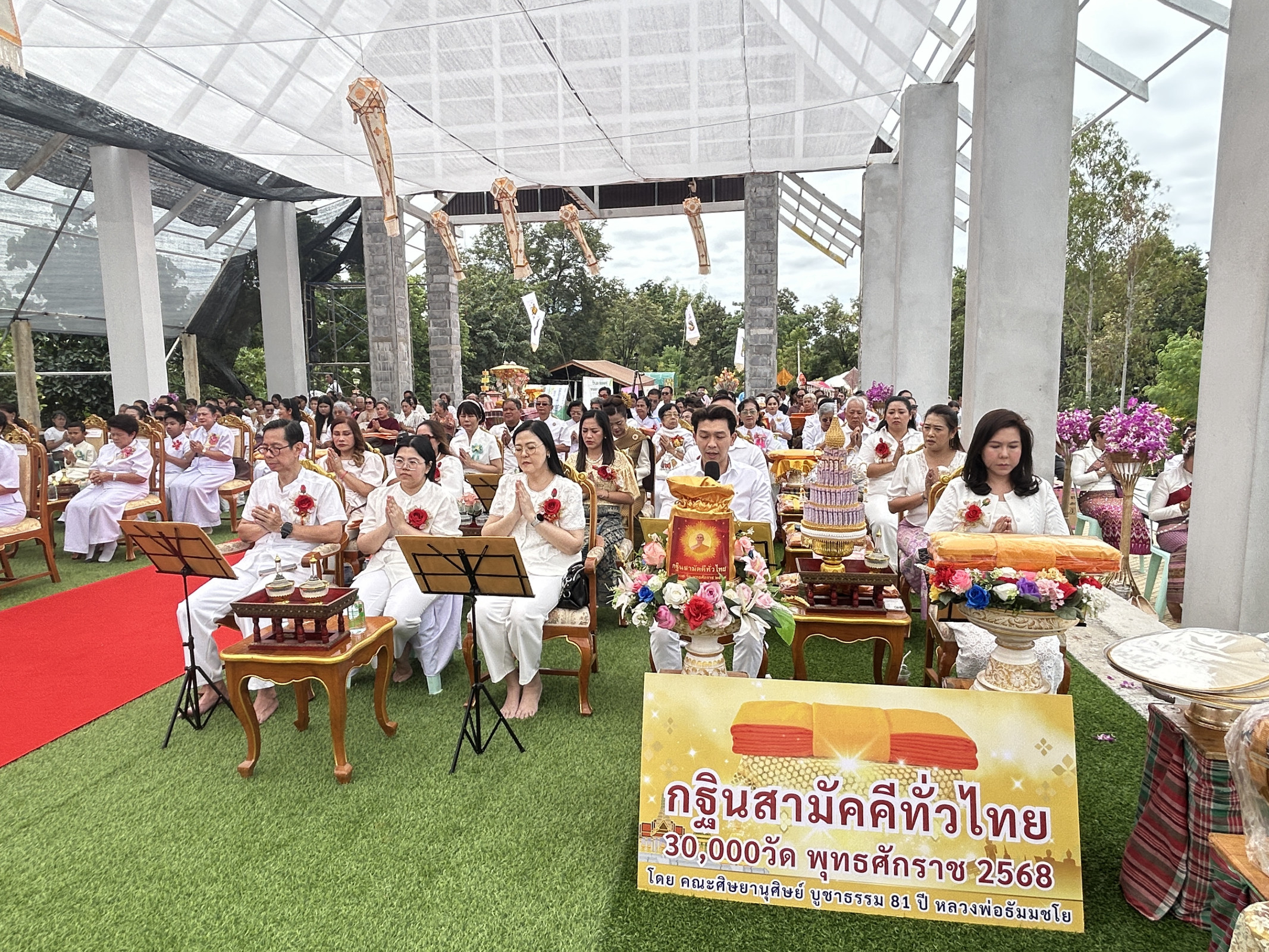 ภาพกล่าวคำถวายกฐินวัดศูนย์ปฏิบัติธรรมเมืองขอนแก่น