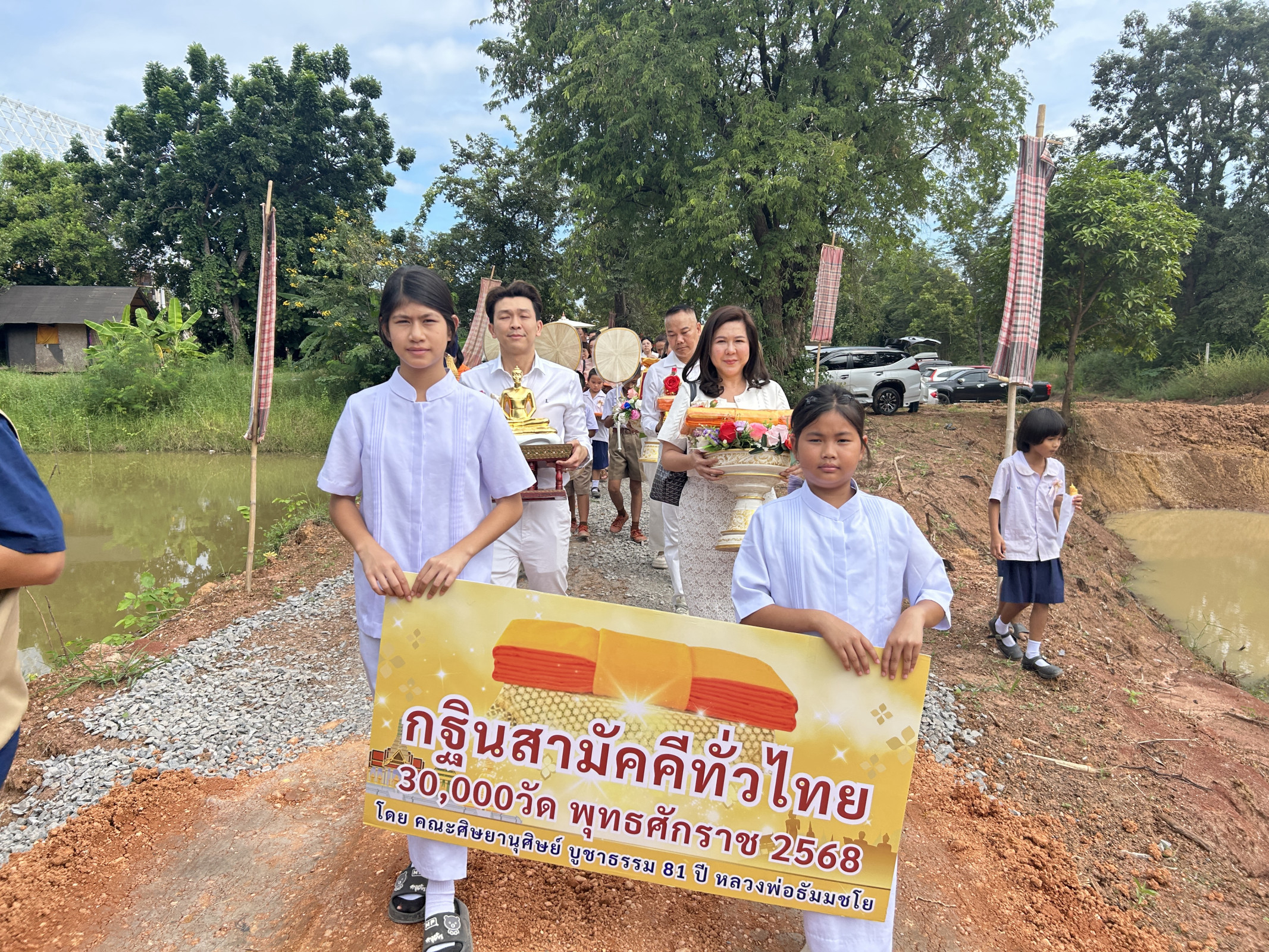 ภาพร่วมขบวนกฐินวัดศูนย์ปฏิบัติธรรมเมืองขอนแก่น