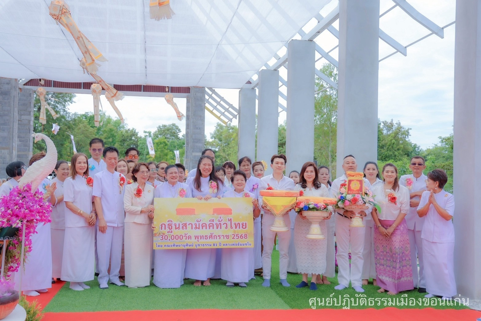 ภาพหมู่ถือพานถวายปัจจัยวัดศูนย์ปฏิบัติธรรมเมืองขอนแก่น