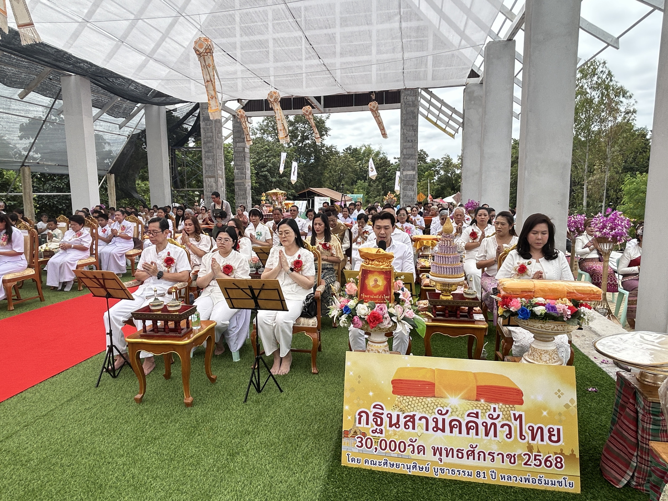 ภาพร่วมพิธีกรรมวัดศูนย์ปฏิบัติธรรมเมืองขอนแก่น