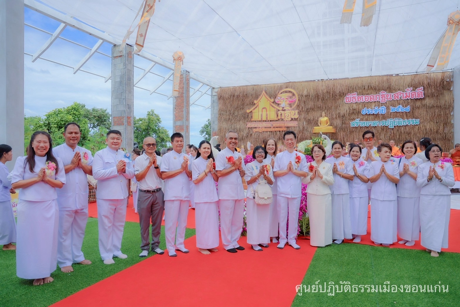 ภาพร่วมพิธีกรรมวัดศูนย์ปฏิบัติธรรมเมืองขอนแก่น
