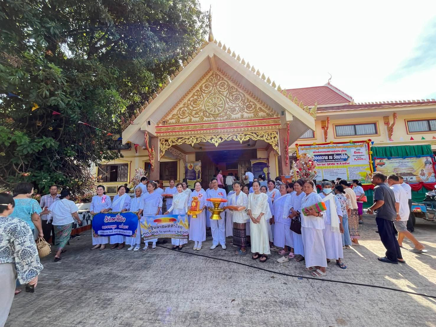 ภาพหมู่ถือพานถวายปัจจัยวัดนาโป่ง