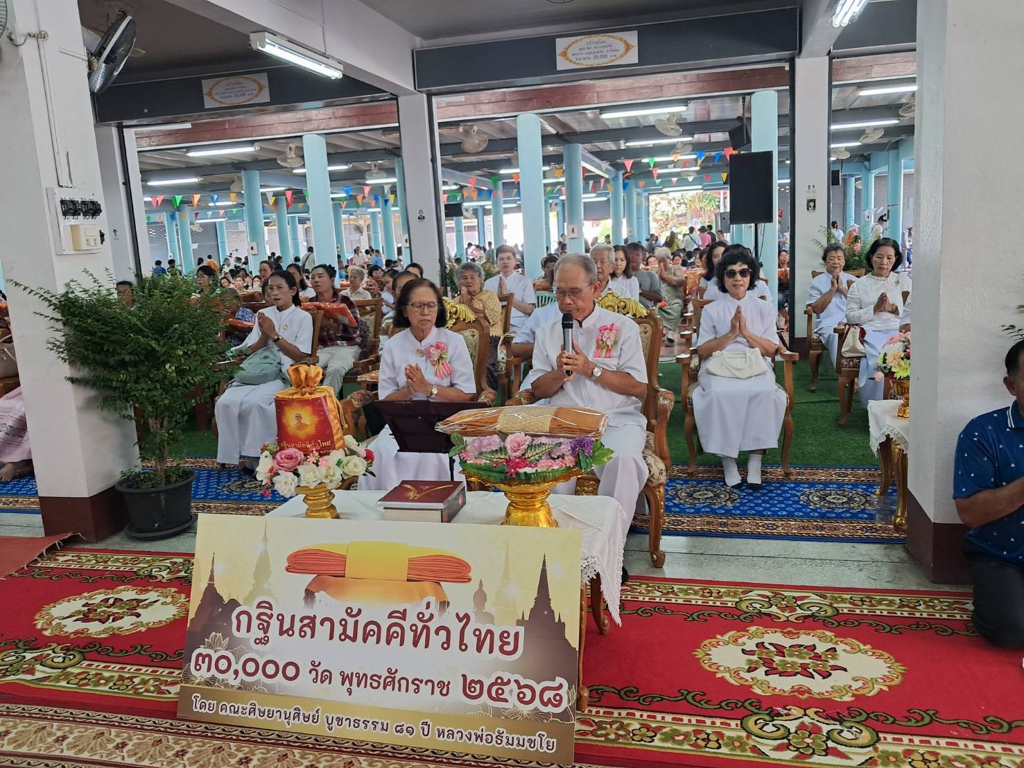 ภาพกล่าวคำถวายกฐินวัดราษฎร์บำรุงวนาราม