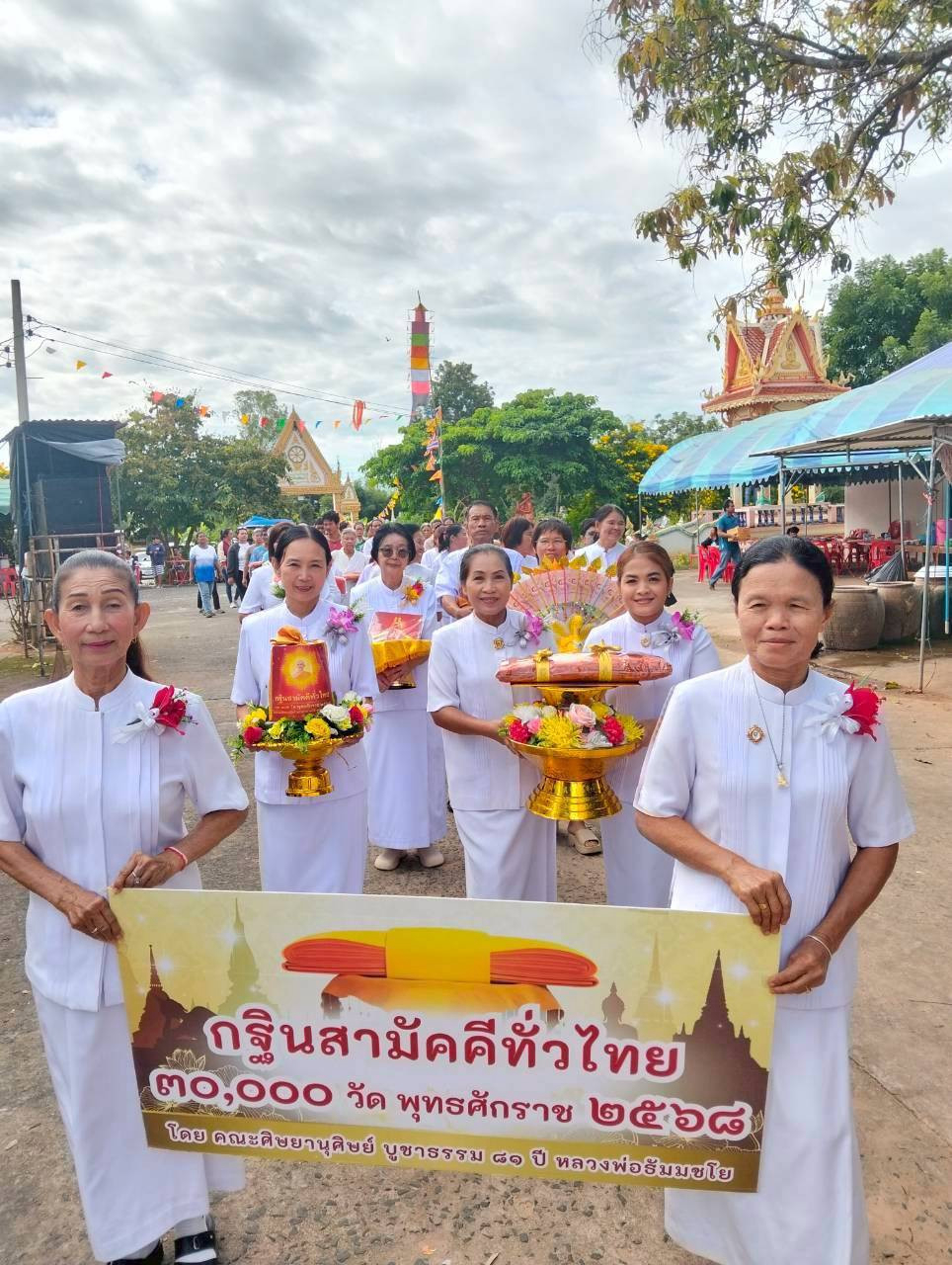 ภาพร่วมขบวนกฐินวัดใหม่พัฒนาหนองโก