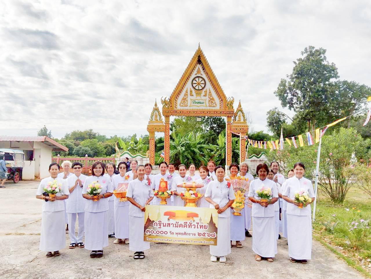 ภาพหมู่ถือพานถวายปัจจัยวัดใหม่พัฒนาหนองโก