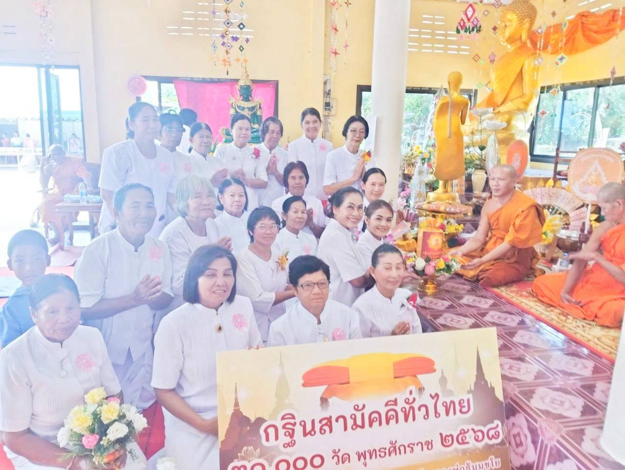 ภาพร่วมพิธีกรรมวัดใหม่พัฒนาหนองโก