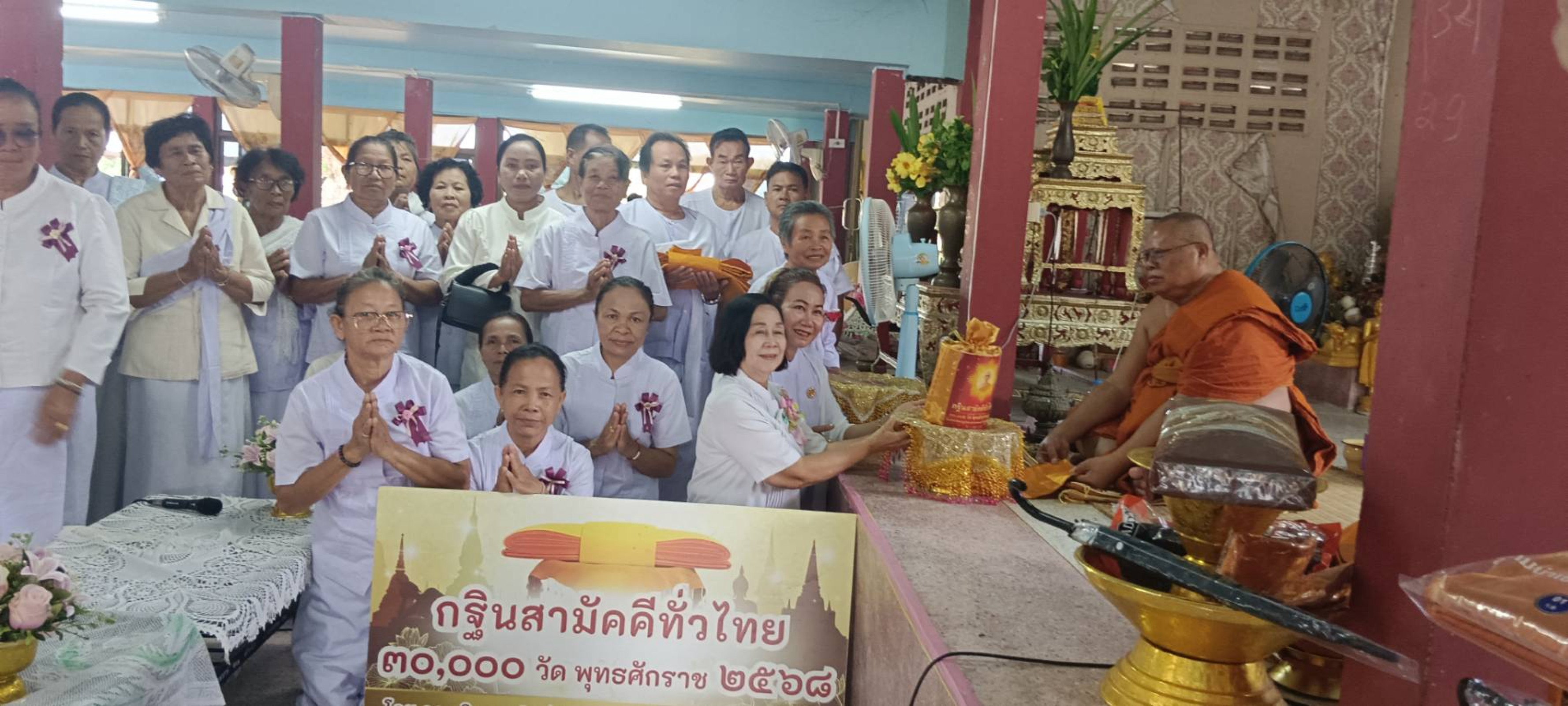 ภาพการถวายปัจจัยวัดหนองคึม