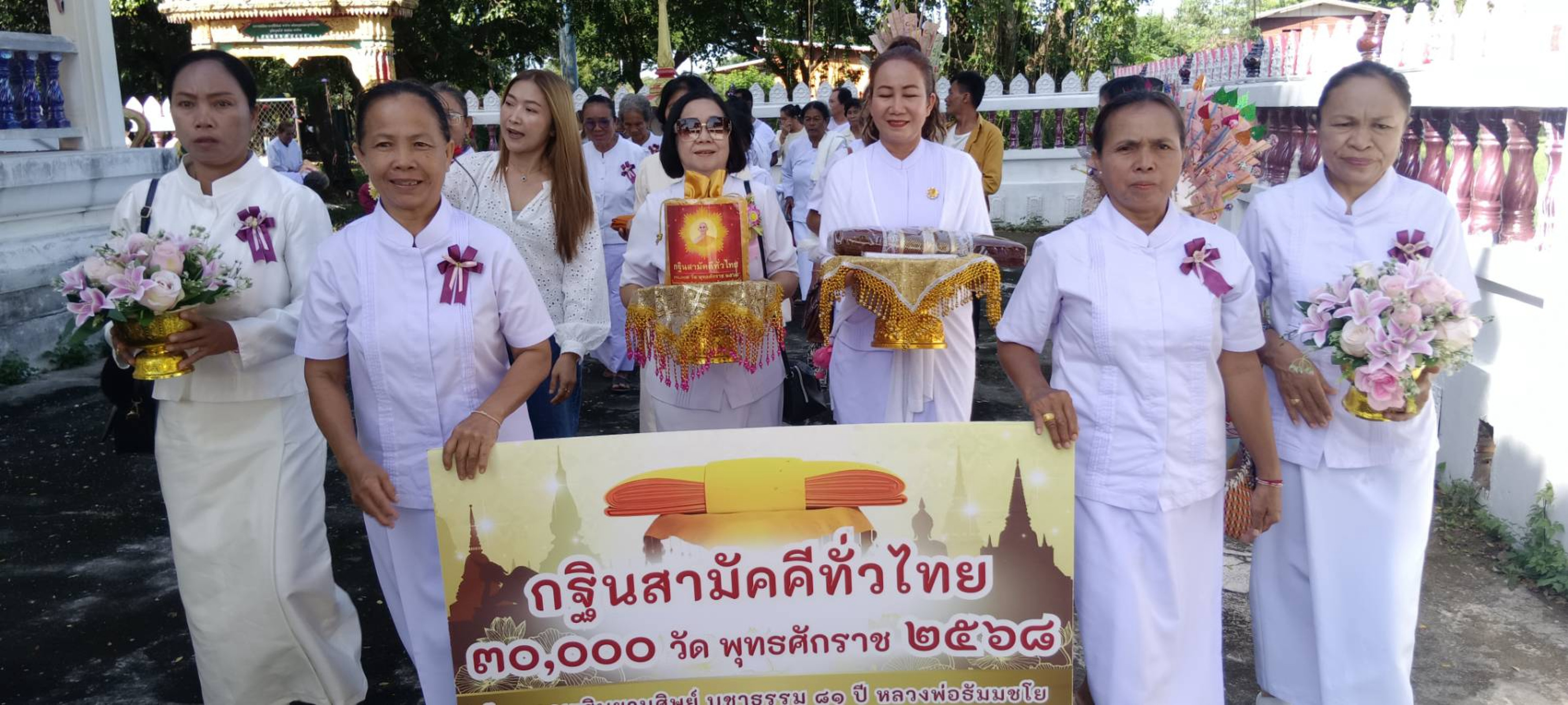 ภาพร่วมขบวนกฐินวัดหนองคึม