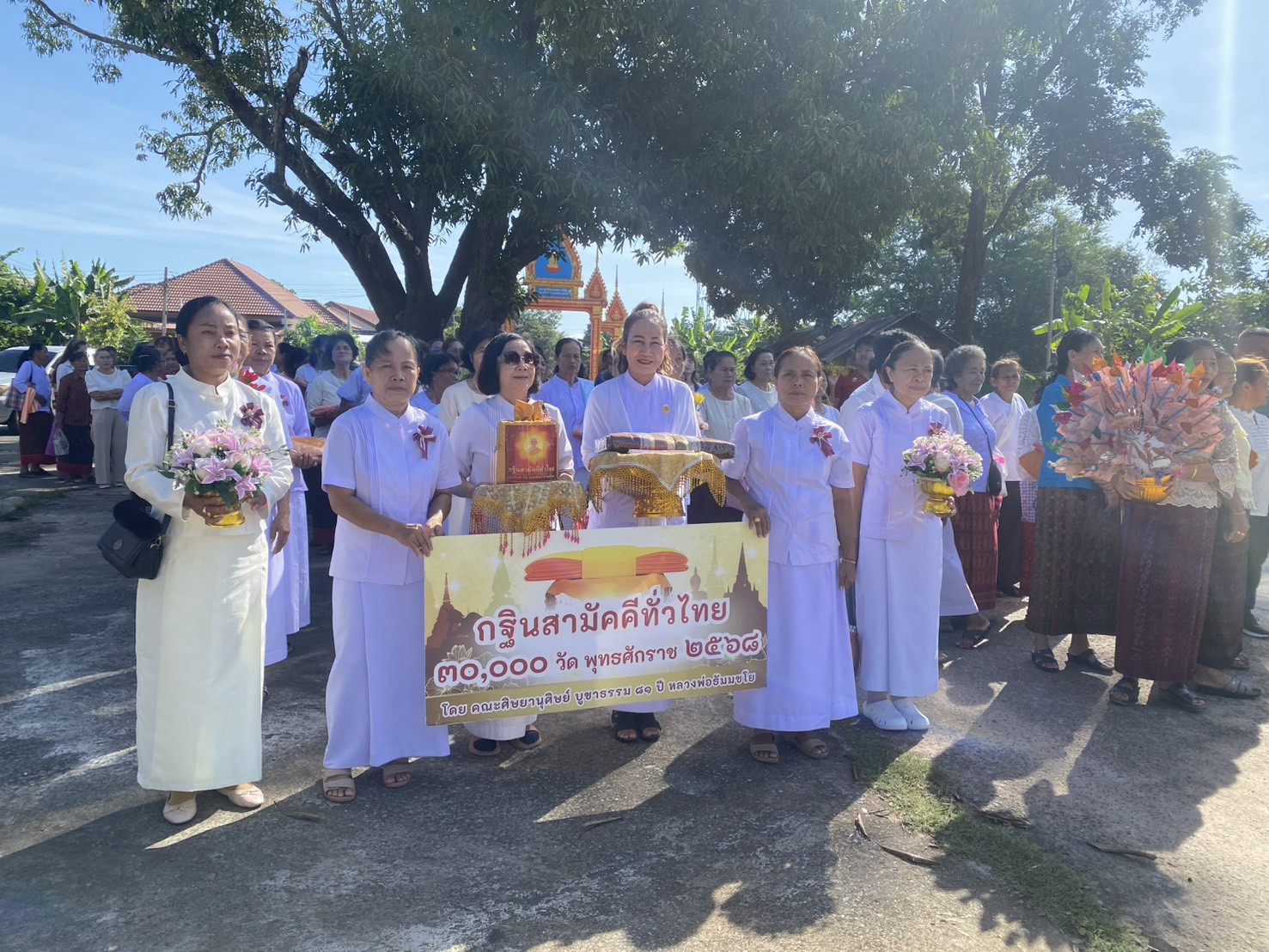 ภาพหมู่ถือพานถวายปัจจัยวัดหนองคึม