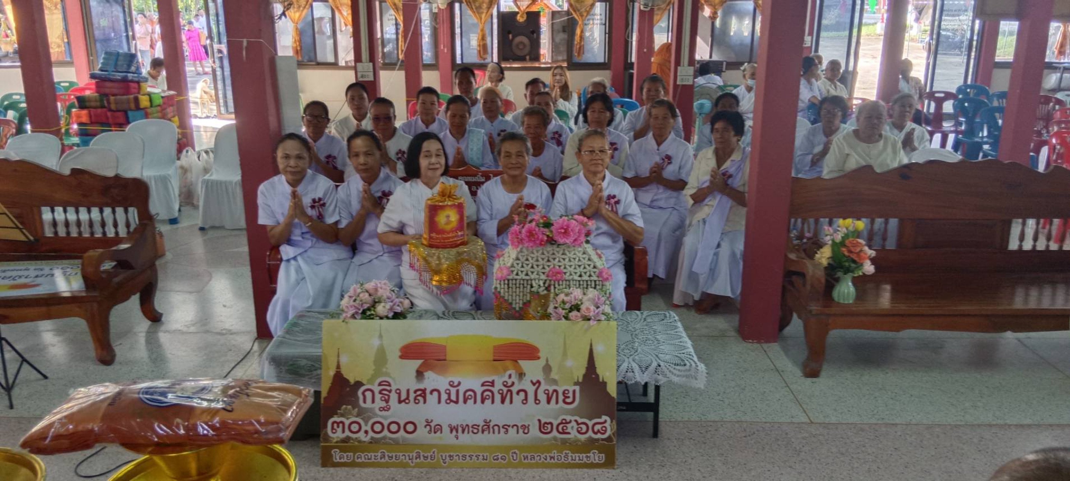 ภาพร่วมพิธีกรรมวัดหนองคึม