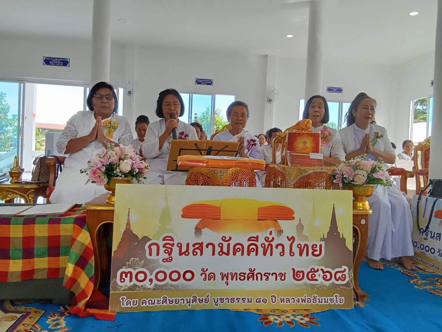 ภาพกล่าวคำถวายกฐินวัดบ้านวันชาติ