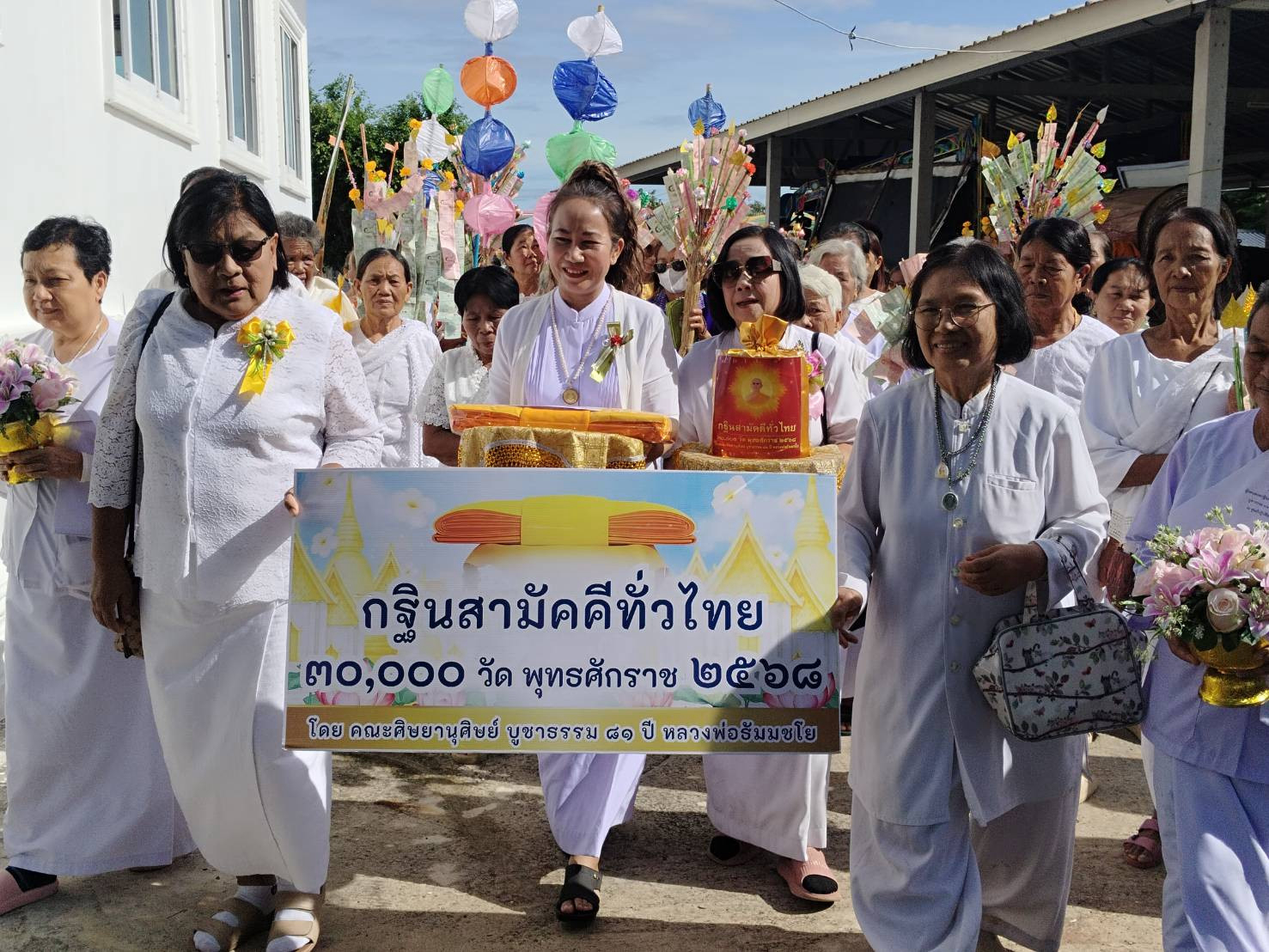 ภาพร่วมขบวนกฐินวัดบ้านวันชาติ