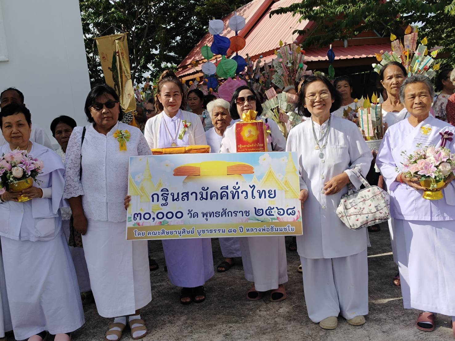 ภาพหมู่ถือพานถวายปัจจัยวัดบ้านวันชาติ