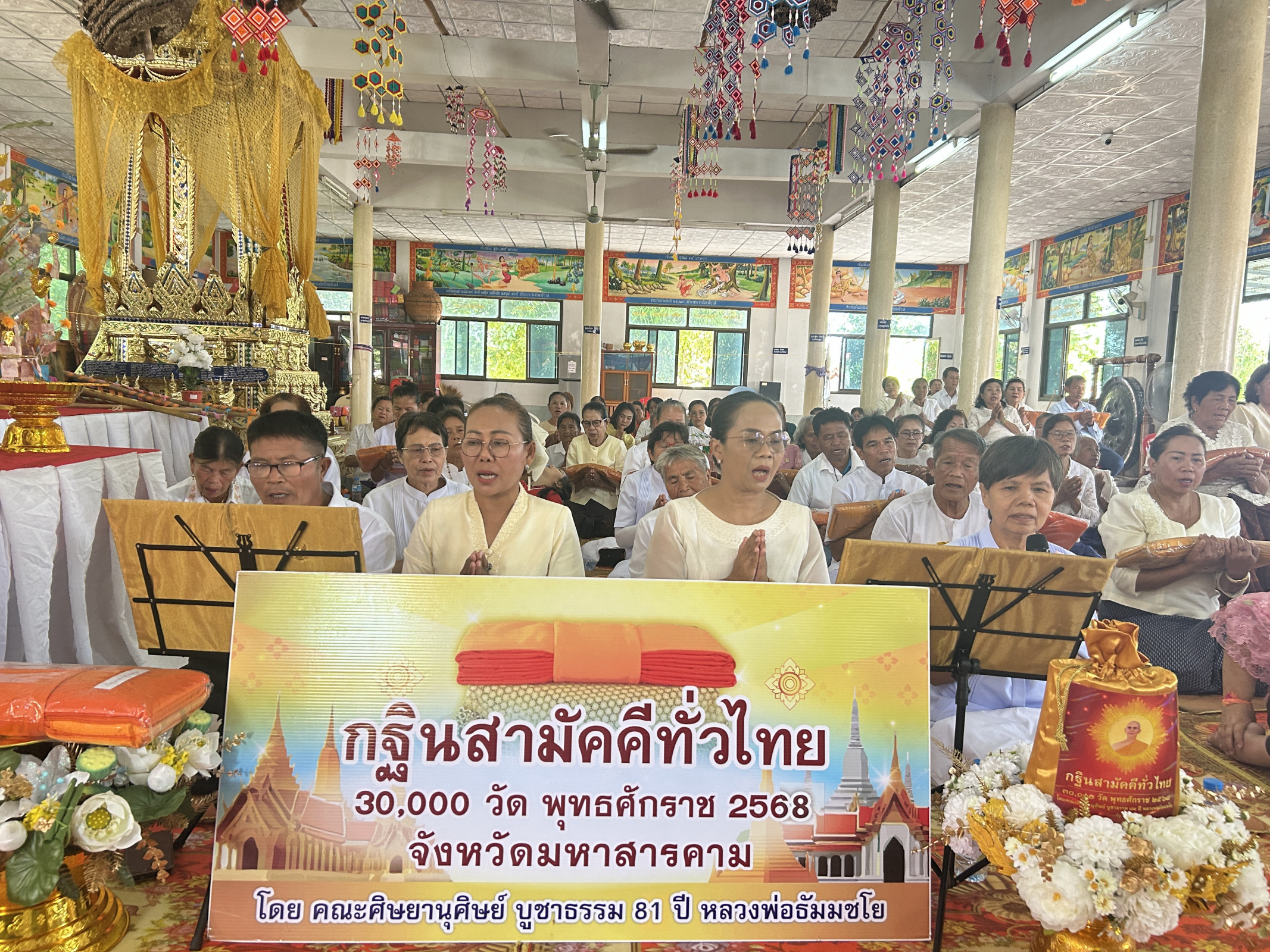 ภาพกล่าวคำถวายกฐินวัดบัวค้อ(บ้านบัวค้อ)