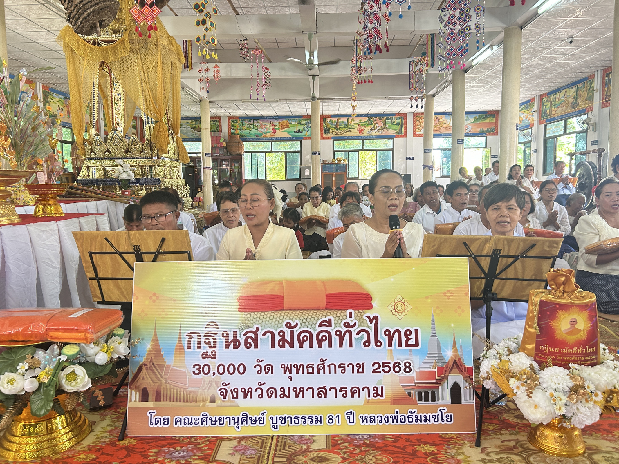 ภาพร่วมพิธีกรรมวัดบัวค้อ(บ้านบัวค้อ)