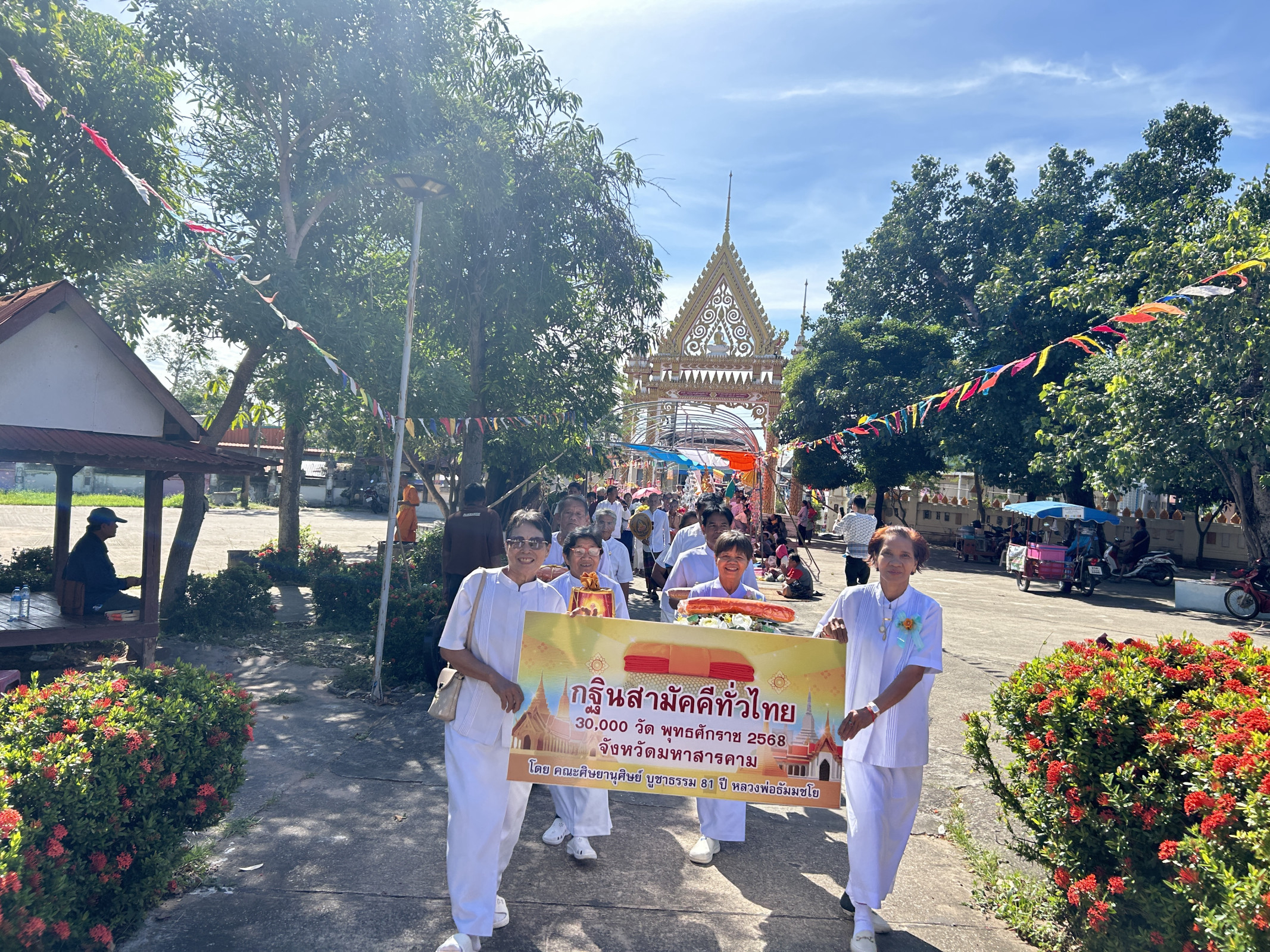 ภาพร่วมพิธีกรรมวัดบัวค้อ(บ้านบัวค้อ)