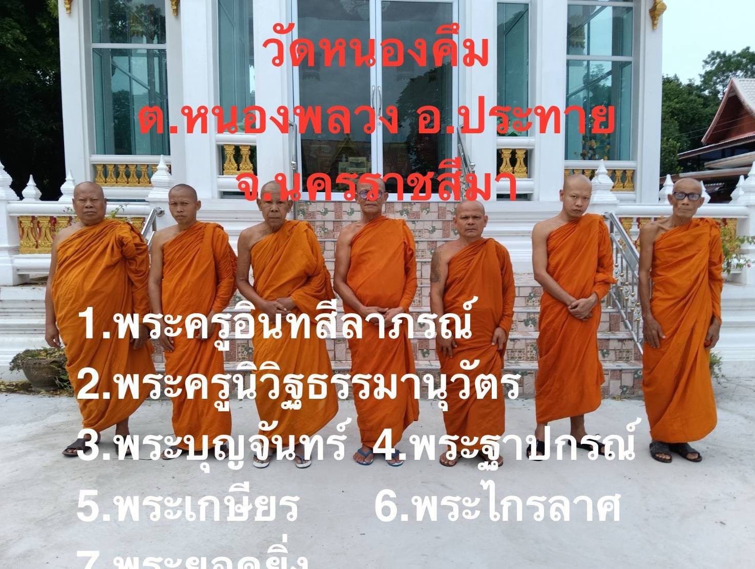 วัดหนองคึม